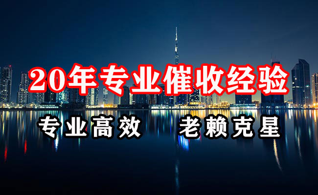 蒙阴收账公司